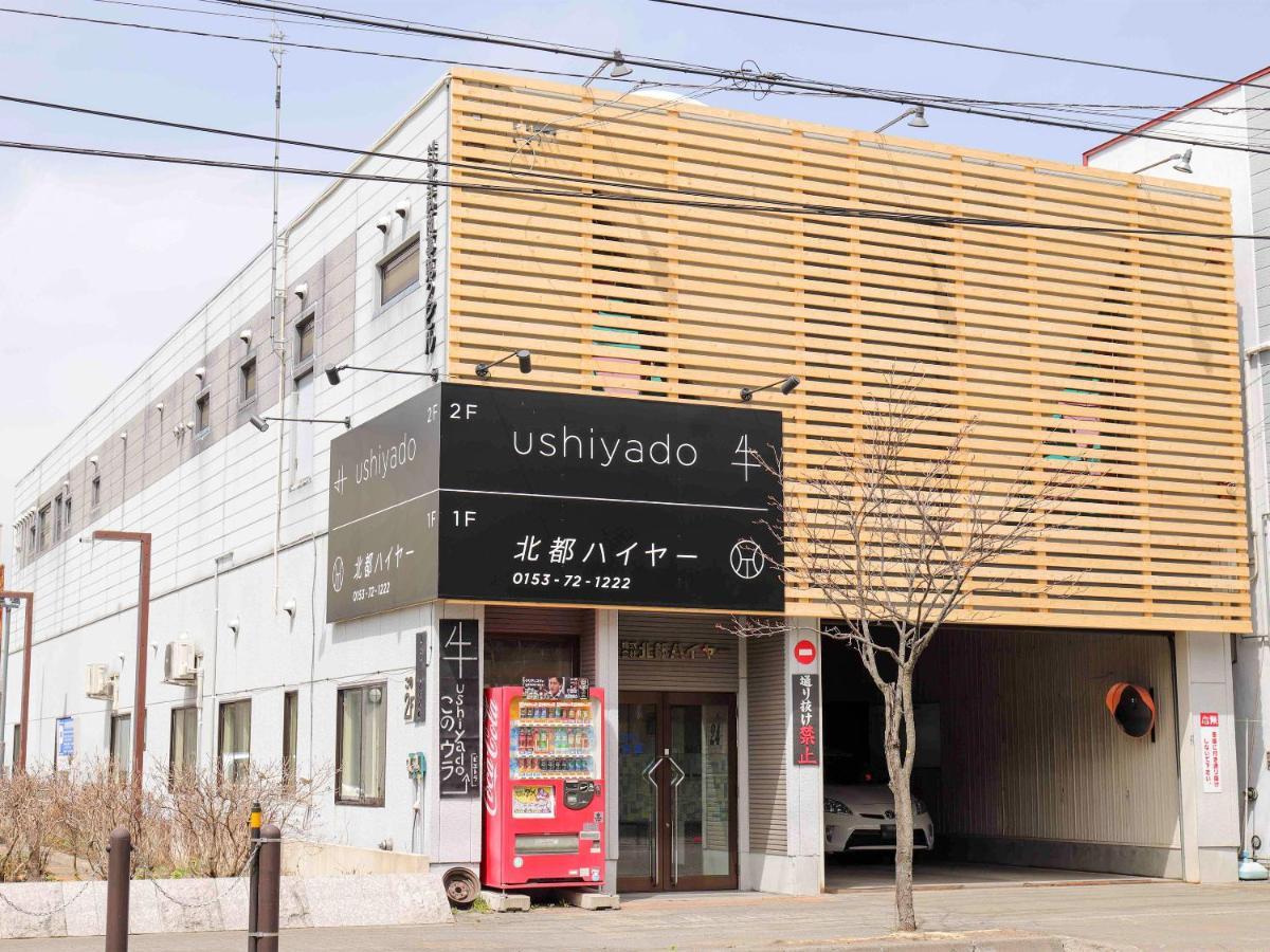 Guesthouse Ushiyado Nakashibetsu المظهر الخارجي الصورة